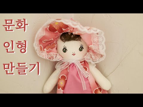 BUNKA Doll pattern